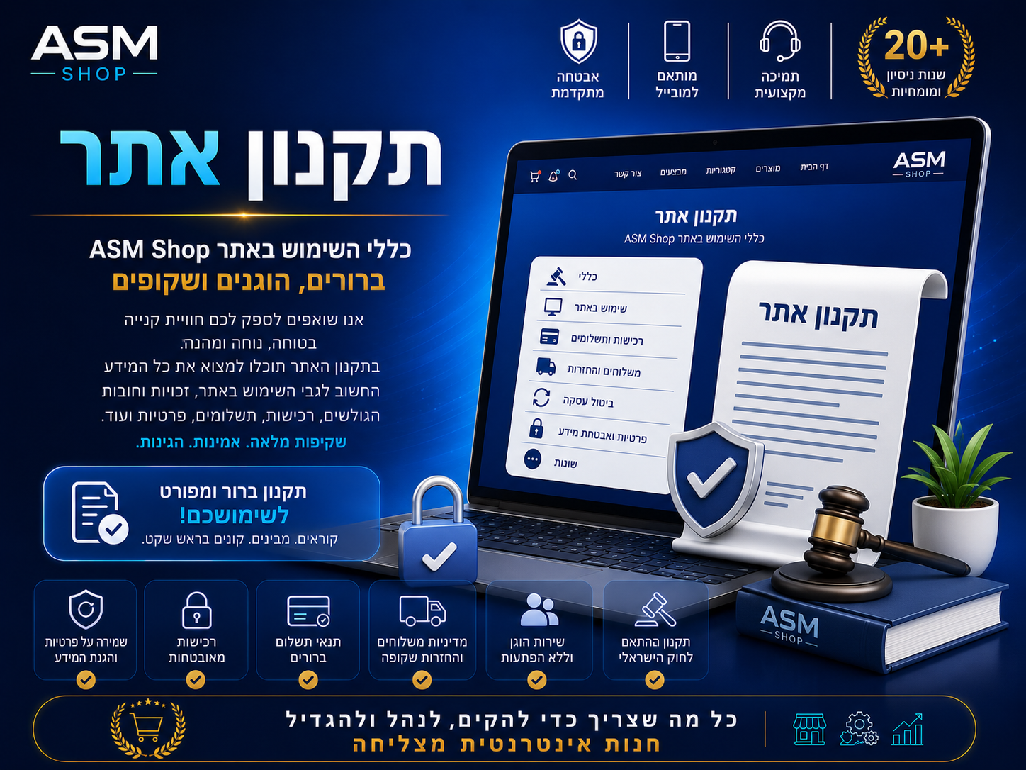 תקנון אתר